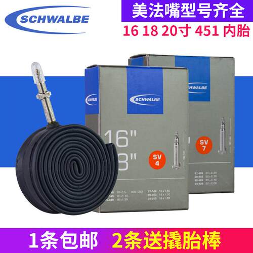 SCHWALBE超世文349 16 18 20寸451 406 SV4 折叠自行车小轮车内胎