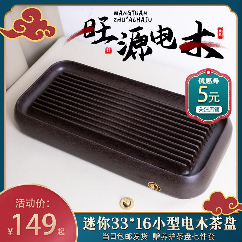 高端迷你小型电木茶盘便携式茶具轻奢简约家用茶台排水式茶托茶海