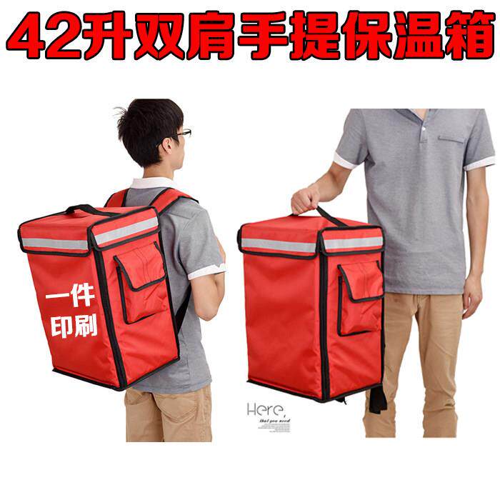 加厚42L58升新款 双肩定制手提车载外卖保温箱送餐包家电清洗背包