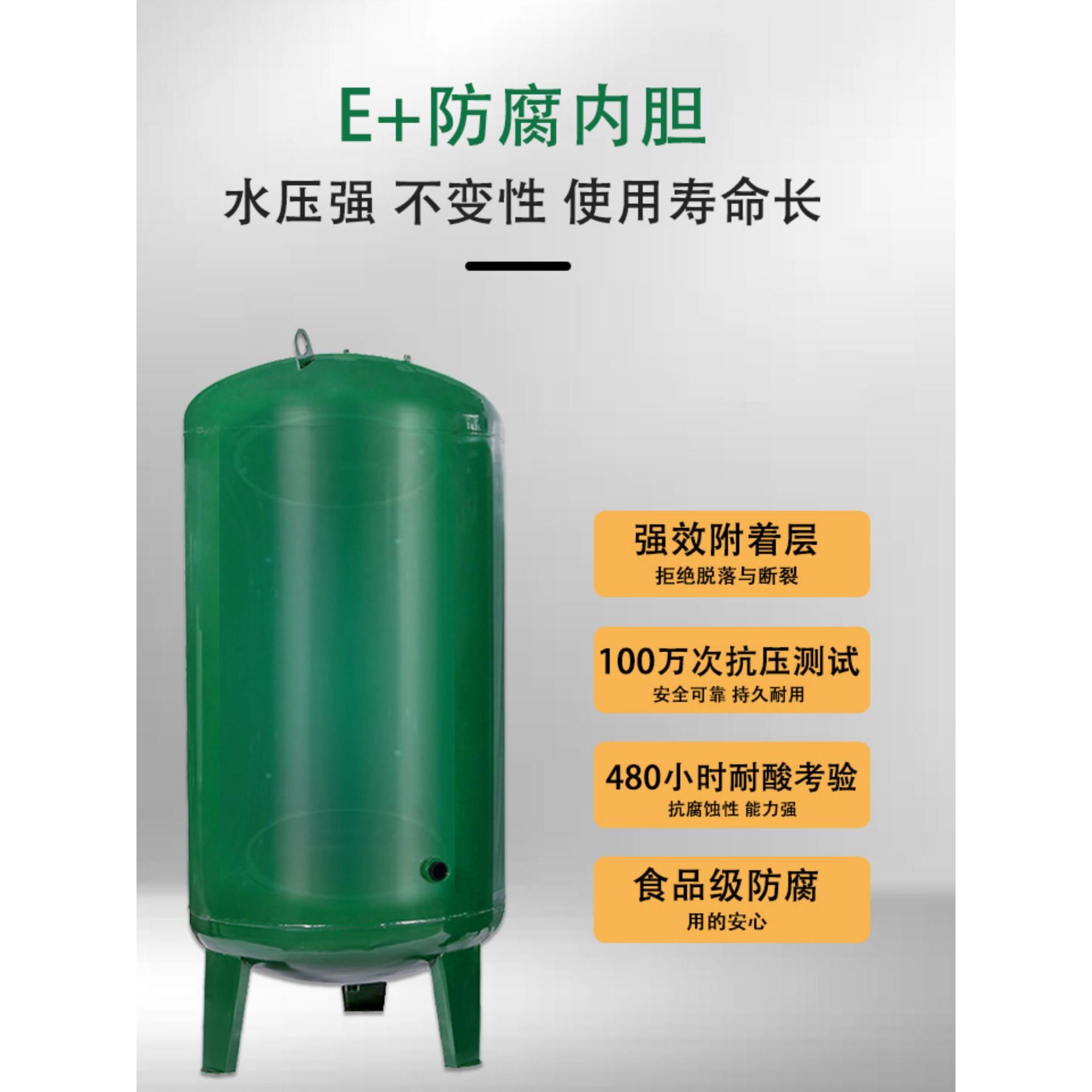 压力罐全自动无塔供水器家用商用大碳钢搪瓷加厚自来水增压储水罐