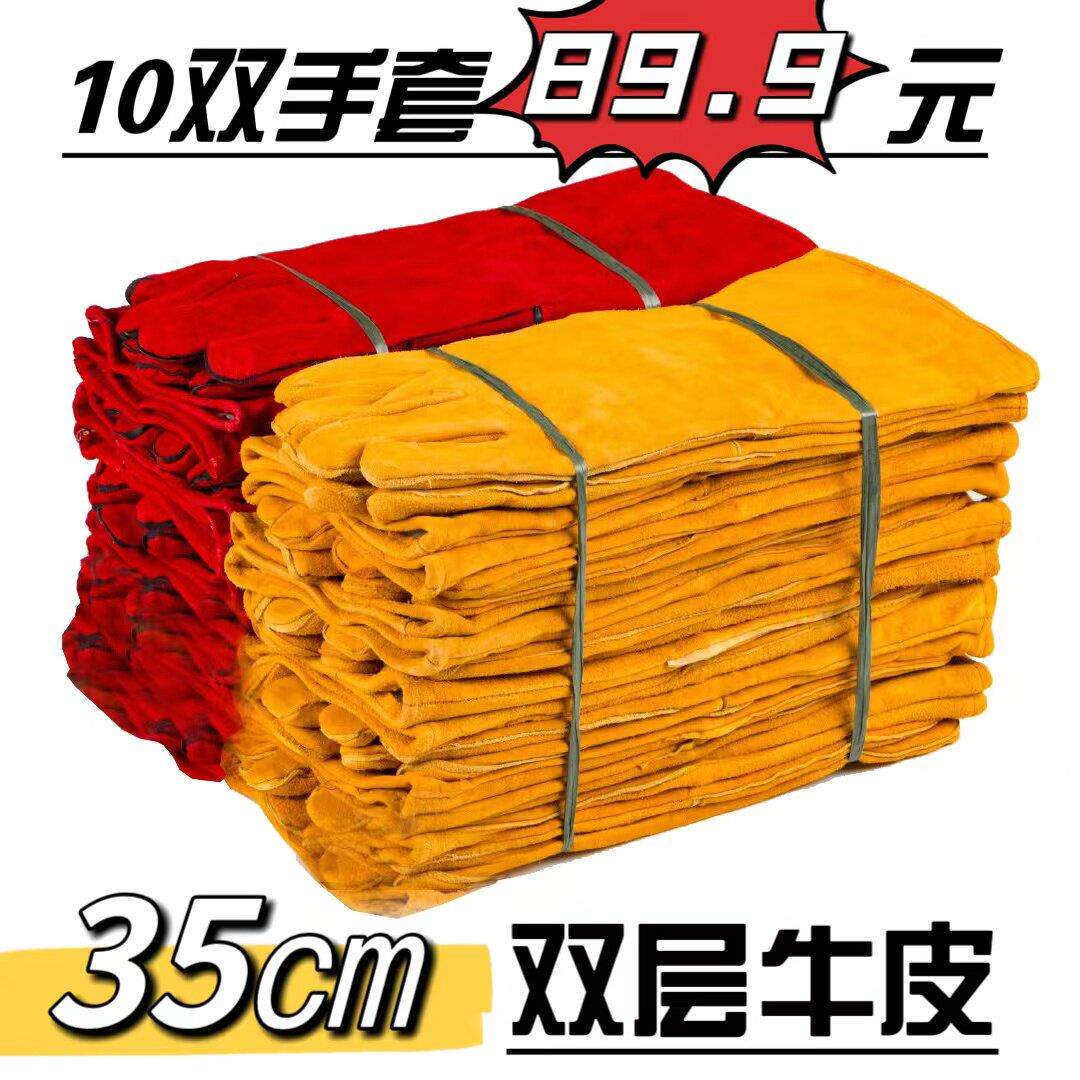 牛皮电焊手套电焊工专用加长款焊接防护劳保隔热防烫耐磨耐用柔软