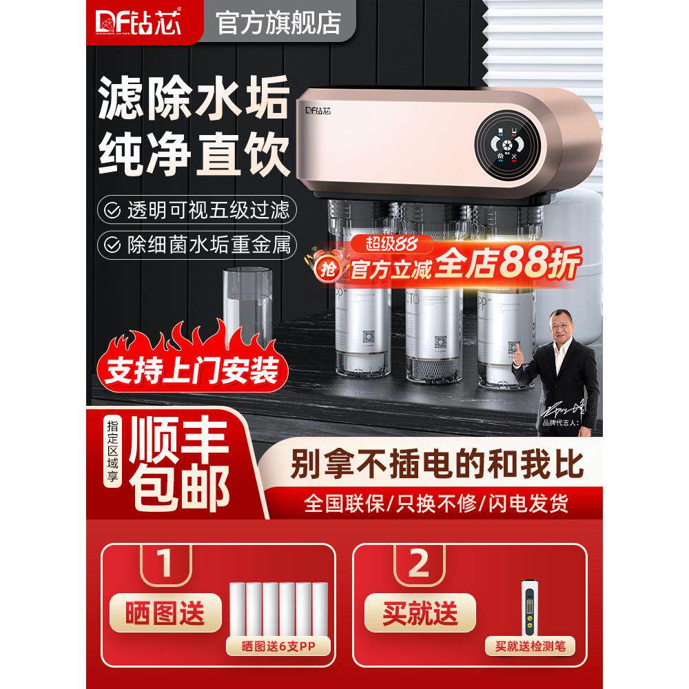 钻芯净水器家用直饮ro反渗透纯水机厨房自来水过滤器厨下式净水机