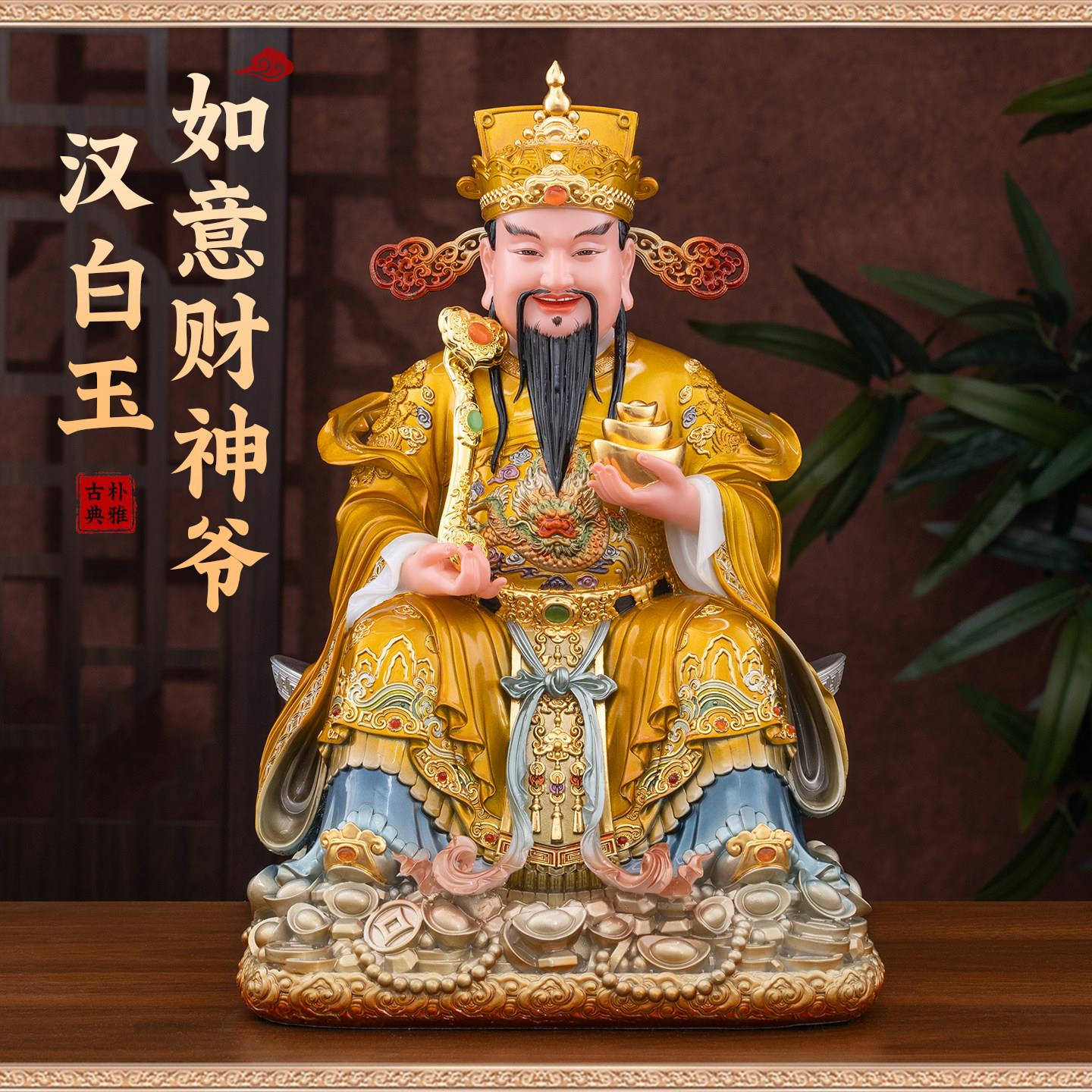 汉白玉财神爷家用店铺新开业供奉文财神比干财神佛像招财增福摆件