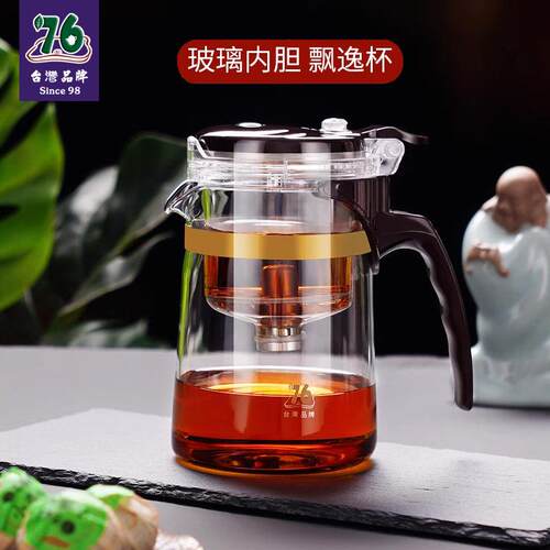 台湾76全玻璃内胆飘逸杯茶水分离器过滤杯办公简易泡茶壶茶具套装