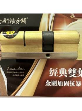 金钢狼牙超C级锁芯防盗门锁芯 门锁 锁具尺寸齐全
