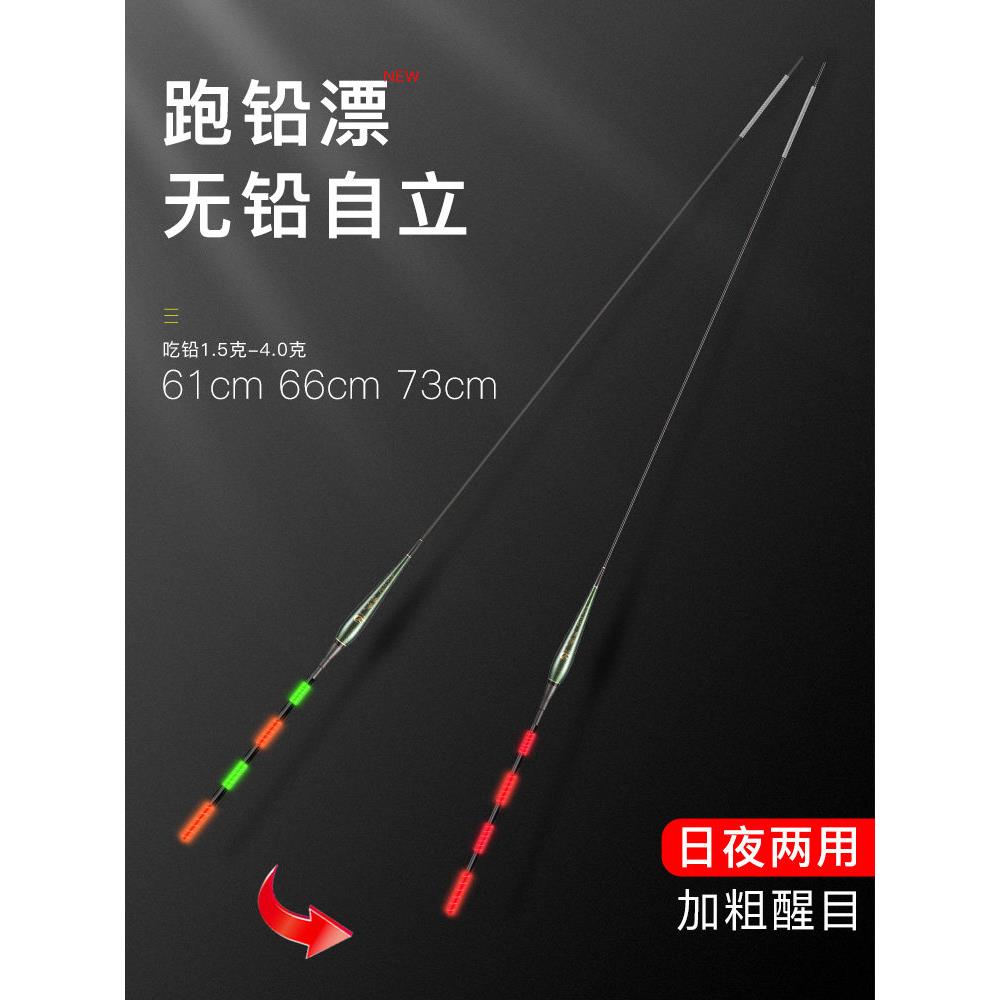 艺钓无铅自立漂日夜两用夜光漂加粗大物跑铅漂青鱼浮漂抗走水鱼漂