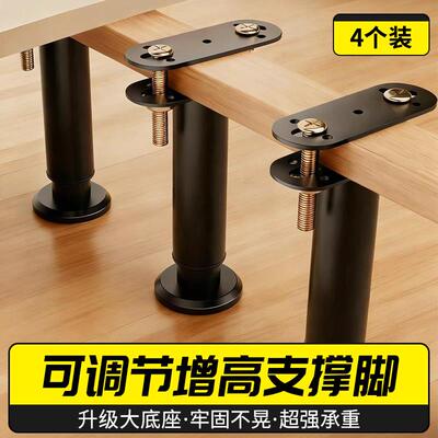 20cm增高底座床架支撑杆床底承重床腿支撑脚排骨架可调节床板支柱