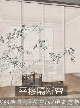 新中式推拉隔断帘客厅阳台空调挡风遮光窗帘左右移动折叠屏风门帘