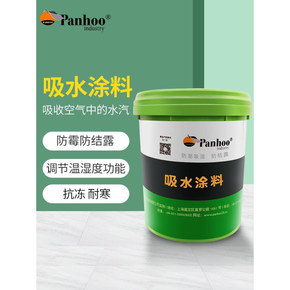 吸水涂料别墅防潮地下室一楼内墙防结露墙面发霉修补硅藻泥补墙膏