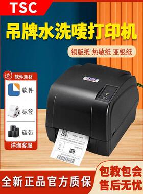 Tsc T-4502E/T-4503E标签条形码打印机不干胶服装标签涂层亚银纸