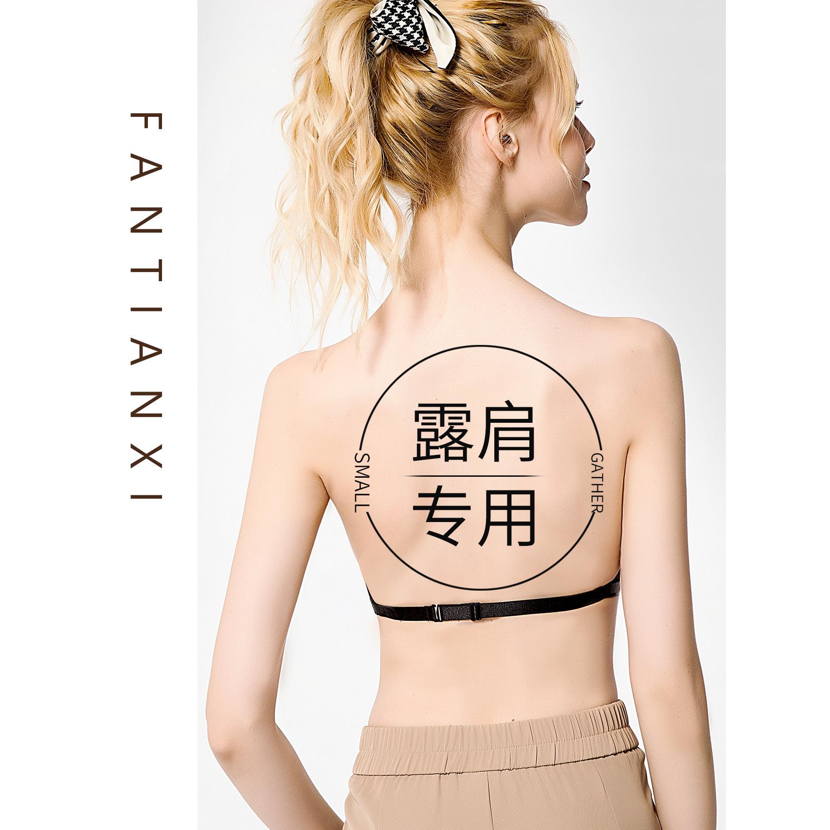 美背露背无肩带内衣女防滑聚拢小胸加厚显大抹胸专用文胸无痕露肩