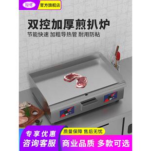 金世邦台湾手饼机铁板烧设备 Cid机Dorayaki机商用电煎锅