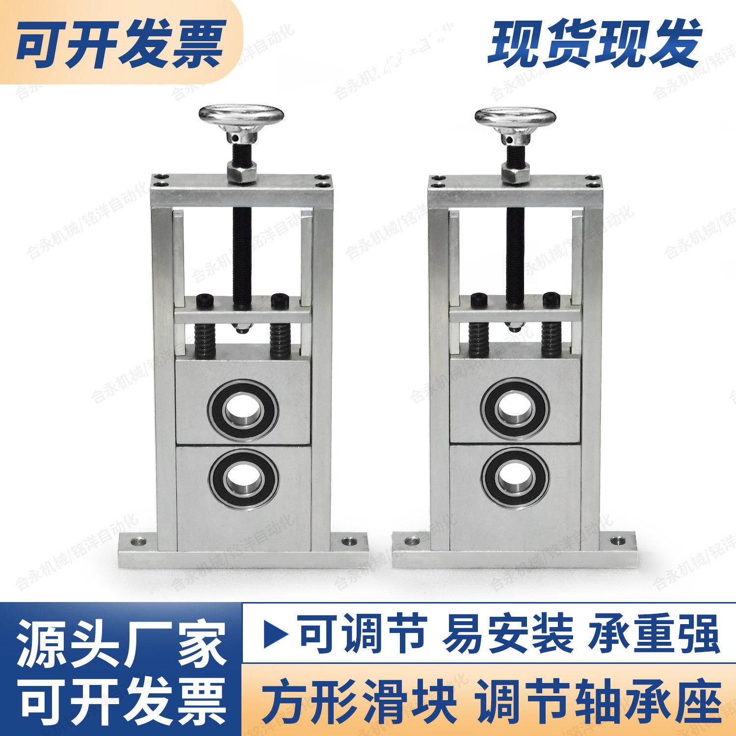 轴承座方形滑块立卧式轴承固定双滚筒对压可调节滑动支架升降现货