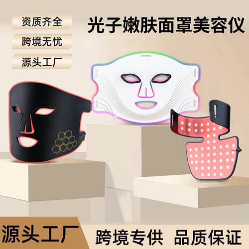 美容院专用光谱仪冷热喷雾红蓝光美容仪器祛痘led大排灯光子嫩肤