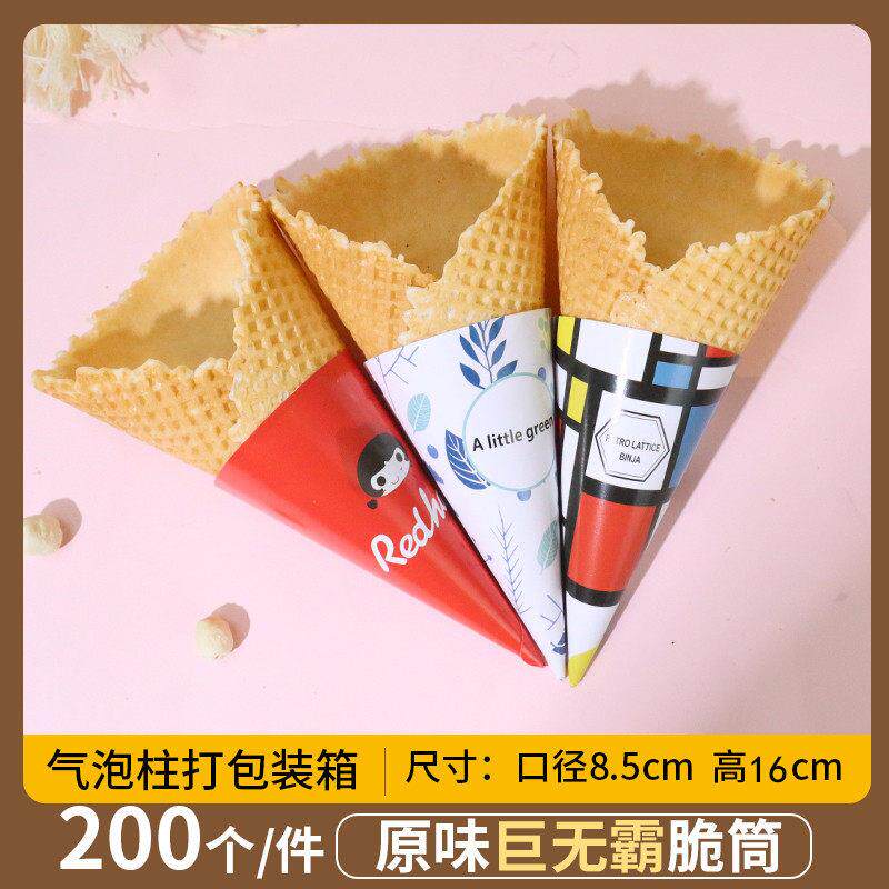 巨无霸冰淇淋脆筒甜筒脆皮商用冰激凌壳大口径蛋卷8.5口径蛋托