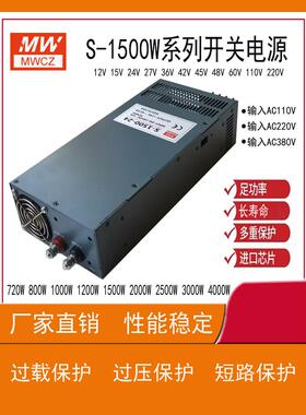 S-1500-110V220VMW大功率直流可调电源45V24V48V60V110稳压变压器