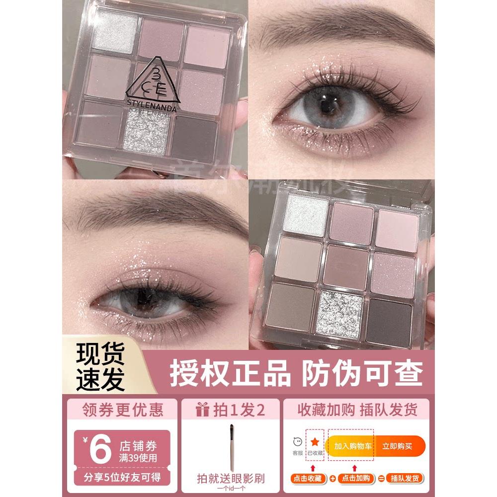 3ce眼影盘9色ashyash沙丘灰粉哑光大地色奶茶盘九宫格深棕橘棕女