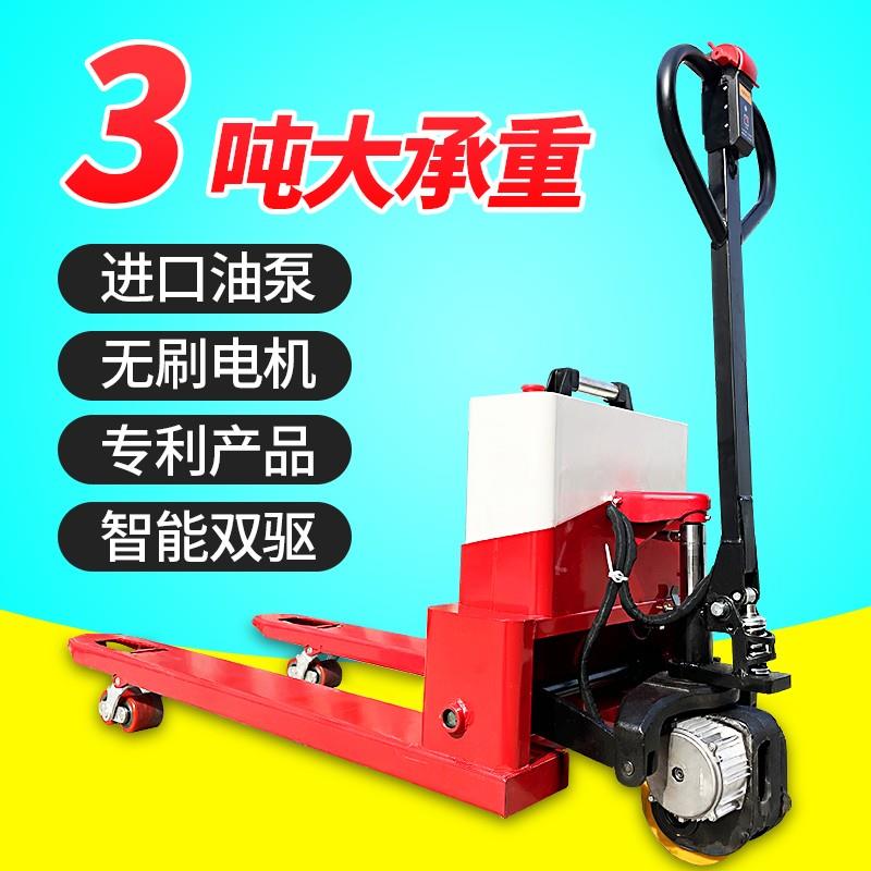 兴銮全电动叉车2吨3吨半电动手动液压搬运托盘车小型电瓶地牛拖车