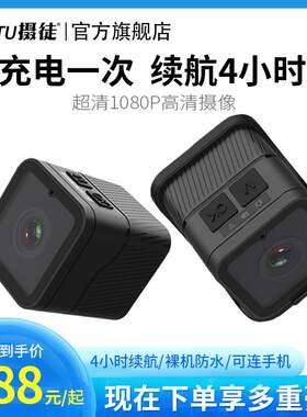摄徒cs03机车行车记录仪防水防抖1080P高清摄像电动车运动相机