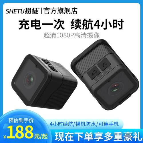摄徒cs03机车行车记录仪防水防抖1080P高清摄像电动车运动相机