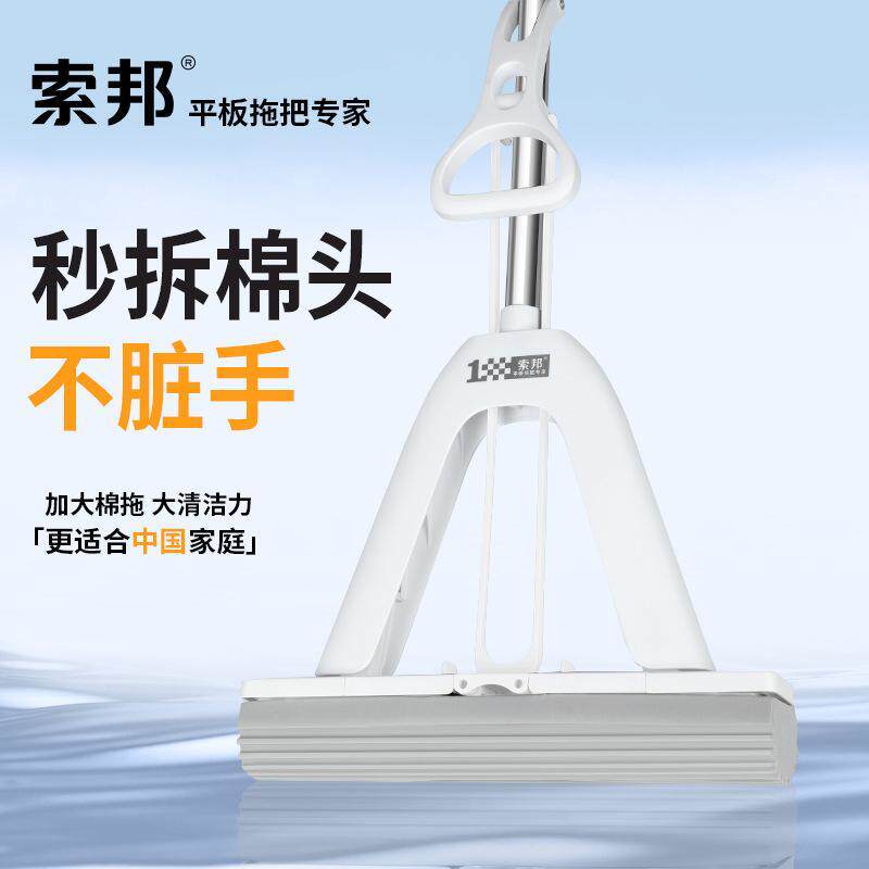 索邦强吸水海绵拖把一拖净家用厕所卫生间专用拖布对折式胶棉拖把