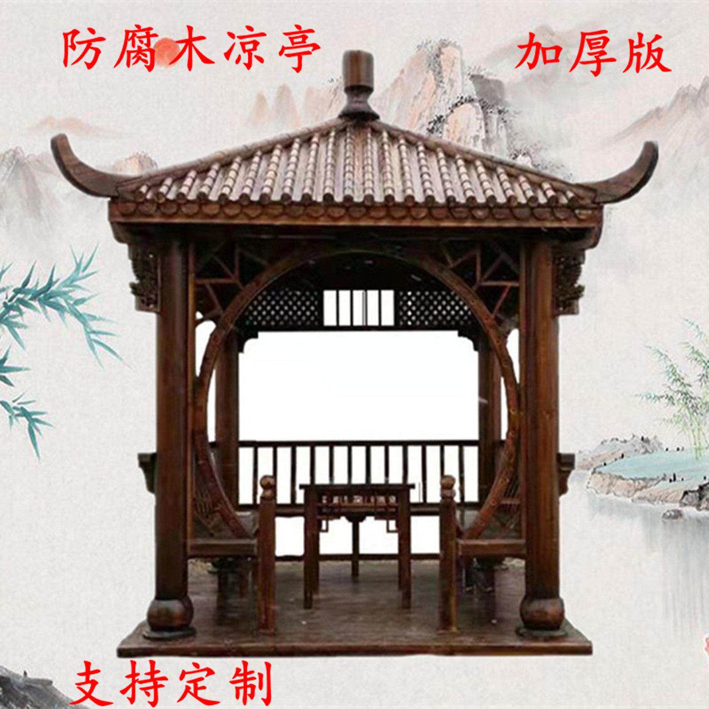 四角六角凉亭户外仿古亭子实木防腐木树脂瓦古建凉亭庭院木屋别墅