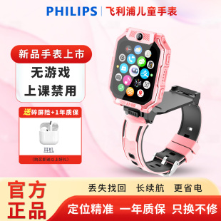 飞利浦儿童双摄电话手表Z11精准定位旋转可立前后双摄高清视频通话2026新款 学生智能电话手表