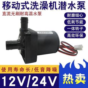 24V直流无刷耐高温移动洗澡机水泵太阳能热水器潜水增压泵 DC12V