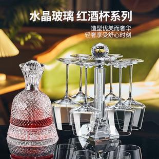 水晶高脚杯红酒杯家用醒酒器杯架套装 欧式 轻奢高档勃艮第葡萄酒杯
