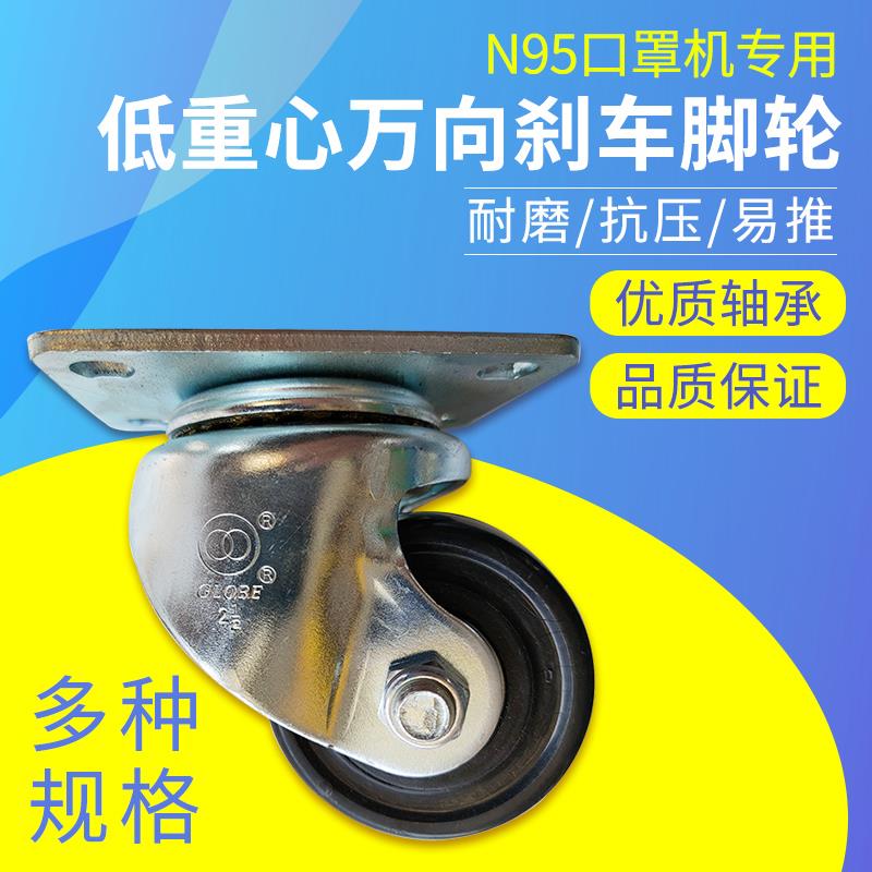 环球脚轮高承重低重心GLOBE1.5/2/2.5/3寸固定/活动/万向刹车轮子
