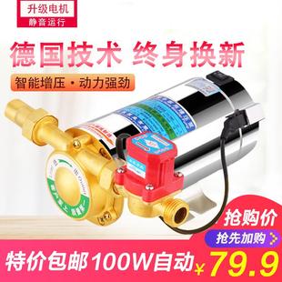 家用全自动自来水增压泵太阳能热水器静音小型水泵管道220v加压泵