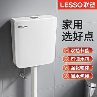 联塑家用冲水箱卫生间蹲便器节能冲厕所蹲坑蹲便蹲厕抽水马桶水箱