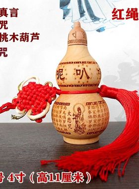 大悲咒六字真言大明咒开盖开口空心桃木葫芦摆件办公室卧室摆设