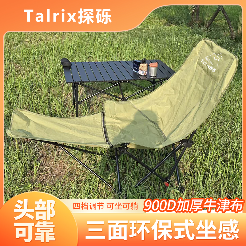探砾户外月亮椅折叠椅露营椅子