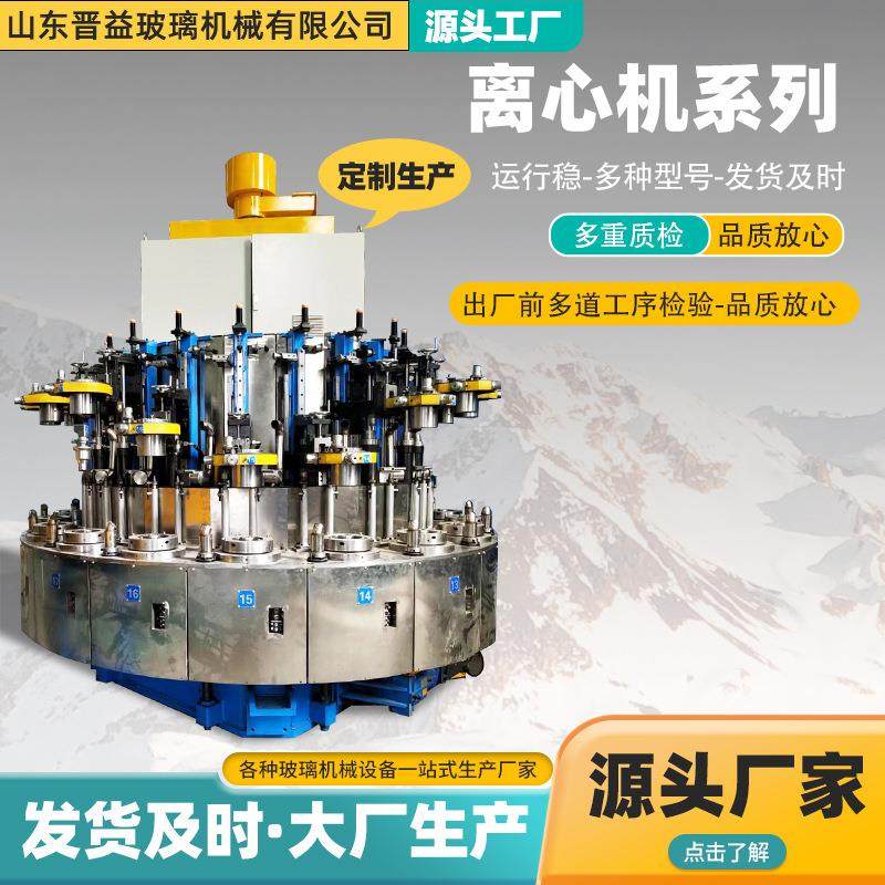 伺服离心机全自动设备玻璃液体高速运转离心成形连续式离心机,工业油品/胶粘/化学/实验室用品,离心机,淘宝优惠券,粉丝福利购,淘宝优惠卷