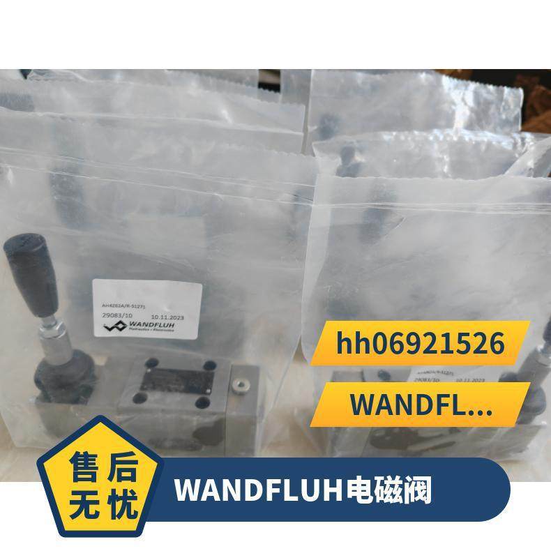 WANDFLUH电磁阀WDPFA06-ADB-V-32-G24/W线圈原装进口,五金/工具,电磁阀,淘宝优惠券,粉丝福利购,淘宝优惠卷