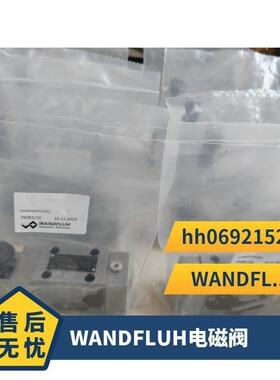 WANDFLUH电磁阀WDPFA06-ADB-V-32-G24/W线圈原装进口