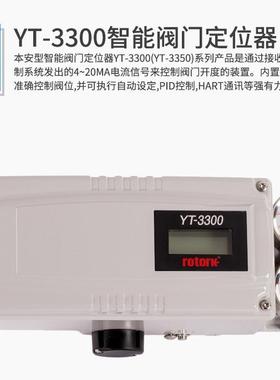 长期销售YTC智能阀门定位器YT3300R 诚信经营