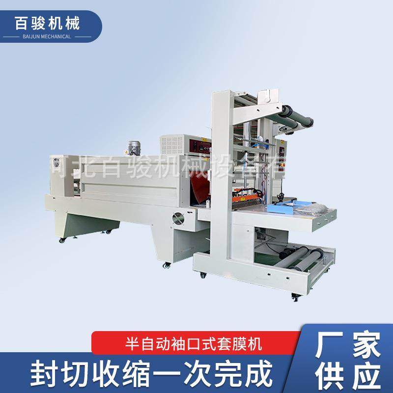 套膜机 半自动袖口式 pe膜包装机 玻璃水啤酒塑封机 纸箱热收缩机,办公设备/耗材/相关服务,收缩机,淘宝优惠券,粉丝福利购,淘宝优惠卷