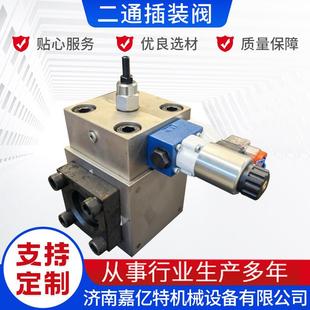 二通插装阀 插件 盖板 16 25 32 40 50通径方向型液压阀电子