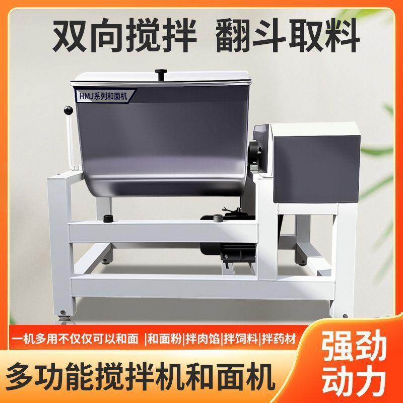 和面机50全自动揉面2575100150200kg搅拌机料机源头工厂工厂直销,清洗/食品/商业设备,休闲食品加工设备,淘宝优惠券,粉丝福利购,淘宝优惠卷