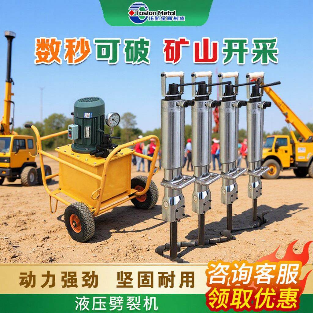 矿山开采凿岩机挖坑机分裂棒液压岩石劈裂棒电动柴油劈裂机分裂机,五金/工具,压路机,淘宝优惠券,粉丝福利购,淘宝优惠卷