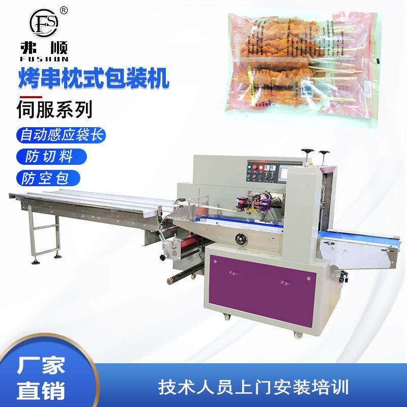 鸡肉串鸡柳枕式包装机 烤肉串自动裹袋膜包机 托盒无托盒均可包装,办公设备/耗材/相关服务,包装机,淘宝优惠券,粉丝福利购,淘宝优惠卷