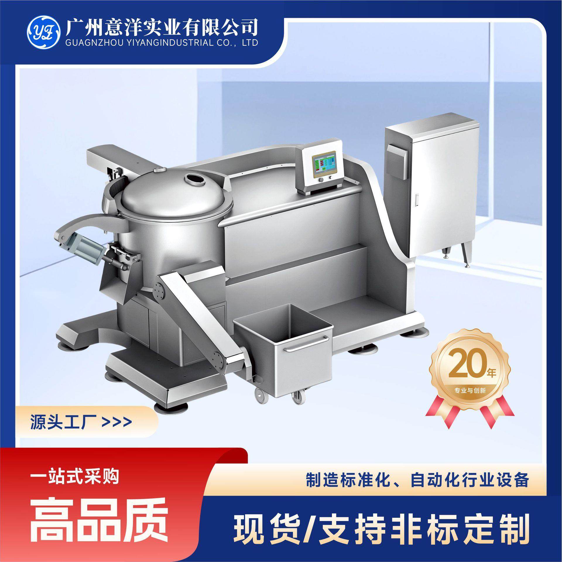 大功率食品搅拌机真空制冷大型肉馅机绞馅机 不锈钢肉类搅拌机,清洗/食品/商业设备,肉制品加工设备,淘宝优惠券,粉丝福利购,淘宝优惠卷