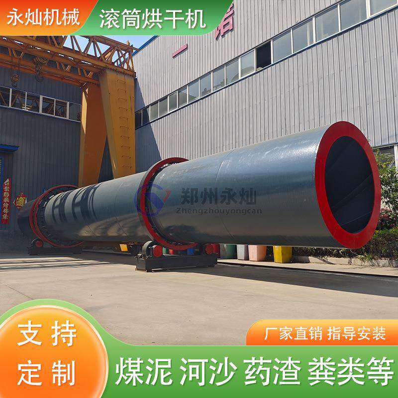 多功能滚筒烘干机 煤泥沙子石膏干燥设备生产线 高岭土药渣脱水机,机械设备,干燥机/干燥箱/烘干机,淘宝优惠券,粉丝福利购,淘宝优惠卷