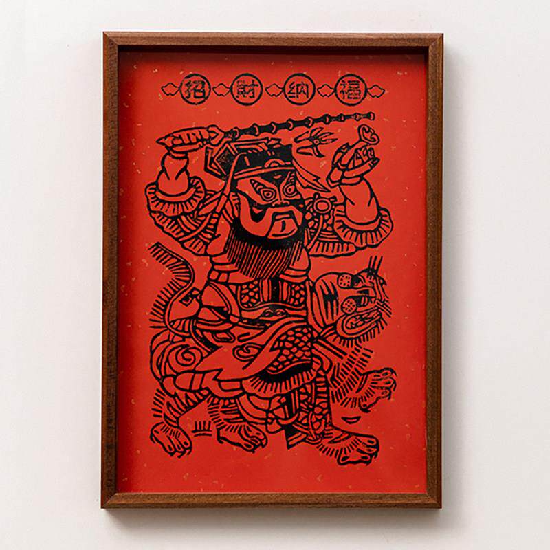 掬涵财神招财纯手工木版年画相框摆件新年墙面装饰画壁挂画框挂饰