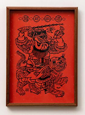 掬涵财神招财纯手工木版年画相框摆件新年墙面装饰画壁挂画框挂饰