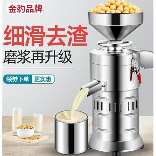 金豹磨浆机商用早餐打浆机渣浆分离豆腐机免滤家用电动石磨豆浆机