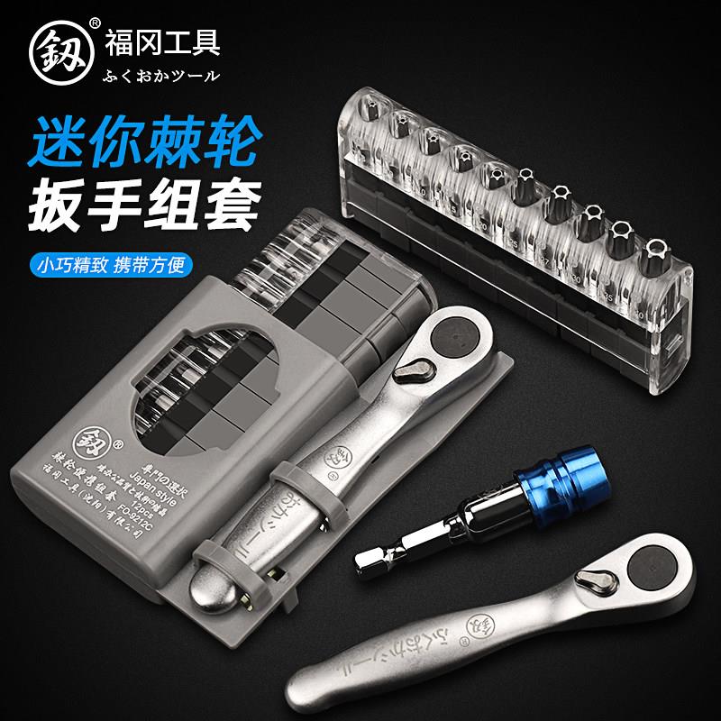 棘轮扳手螺丝刀套组迷你棘轮1/4吋套筒扳手扳手1/4套筒十字一字短