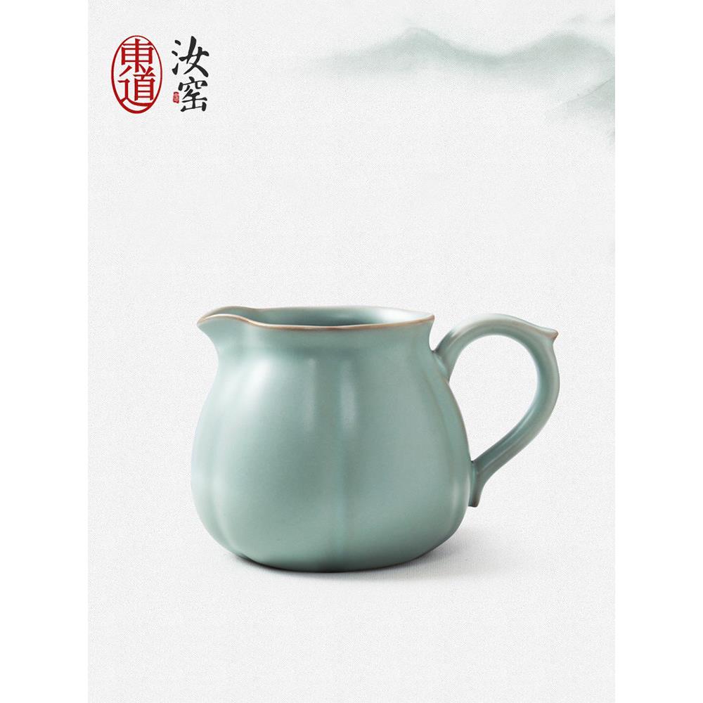 东道汝窑茶具办公室会客茶具套装小型公道杯小肚茶海天青色